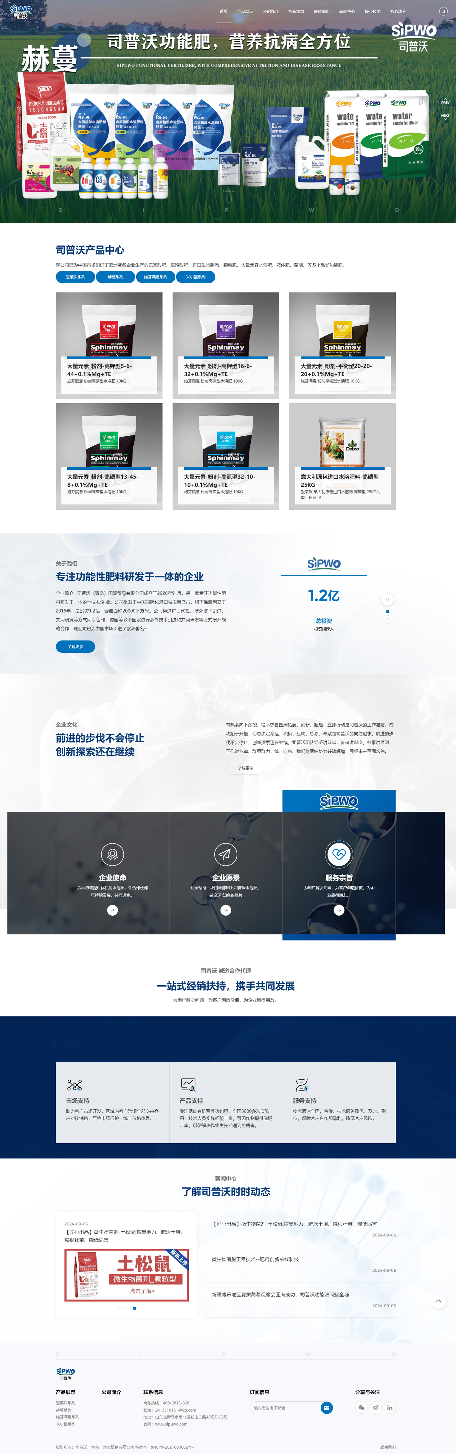 司普沃（青島）國際貿易有限公司.jpg